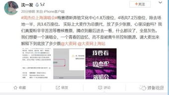 周杰倫演唱會(huì)一票難求 上海場(chǎng)搶票引淚崩，黃牛天價(jià)倒賣(mài)，濟(jì)南場(chǎng)搶票攻略何在？