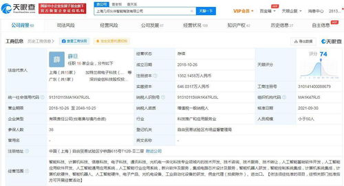 小米投資自動駕駛服務(wù)商幾何伙伴，加速布局智能出行生態(tài)系統(tǒng)