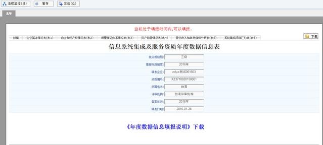 快通道|計(jì)算機(jī)系統(tǒng)集成資質(zhì)年檢不簡單，企業(yè)必須懂的年檢要求